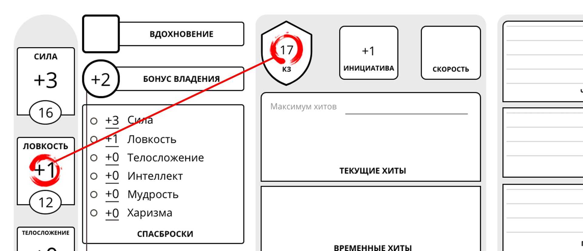 14 от чешуйчатого доспеха, 1 от Ловкости и ещё 2 от щита в руке: с таким классом защиты у вас меньше шансов поигбнуть в первом же бою